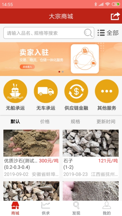 淮河云手机软件app截图