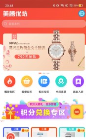 美腾优坊手机软件app截图