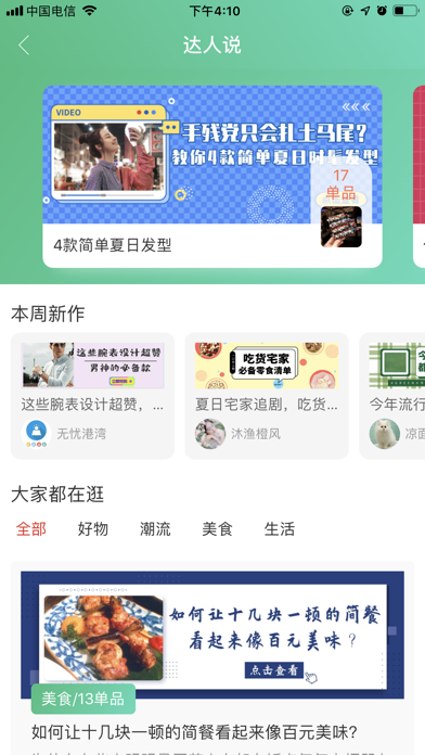 发券手机软件app截图