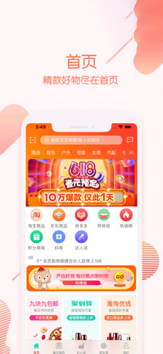 发券手机软件app截图