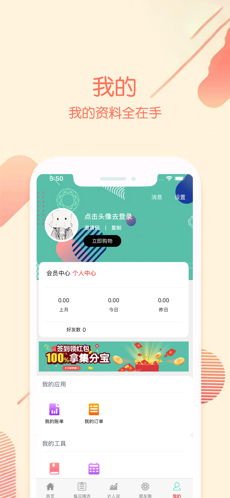 发券手机软件app截图