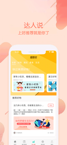 发券手机软件app截图