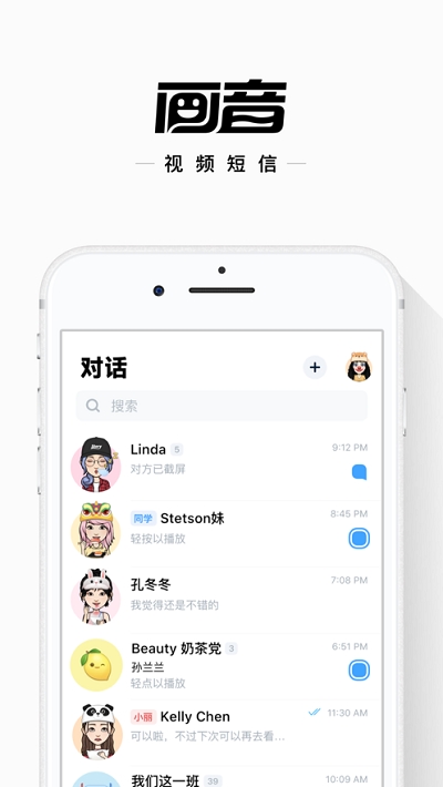 画音手机软件app截图