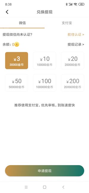 小蚂蚁 最新版手机软件app截图