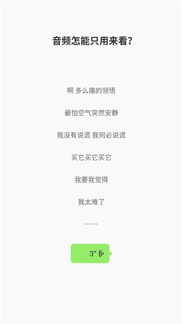 广西老表语音包手机软件app截图
