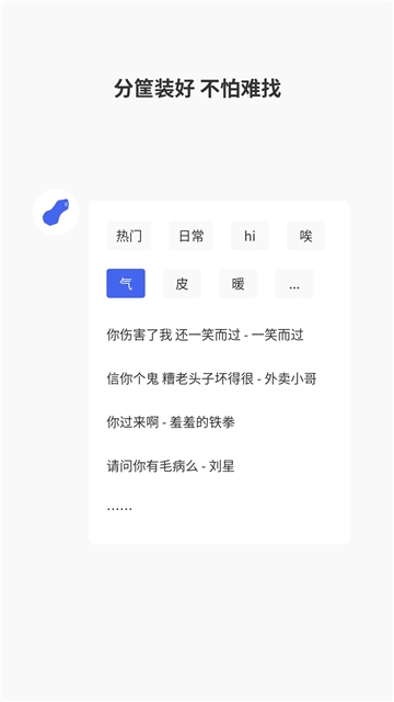 广西老表语音包 免费版手机软件app截图