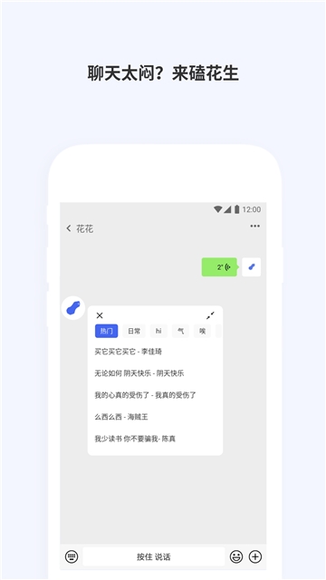 广西老表语音包 免费版手机软件app截图