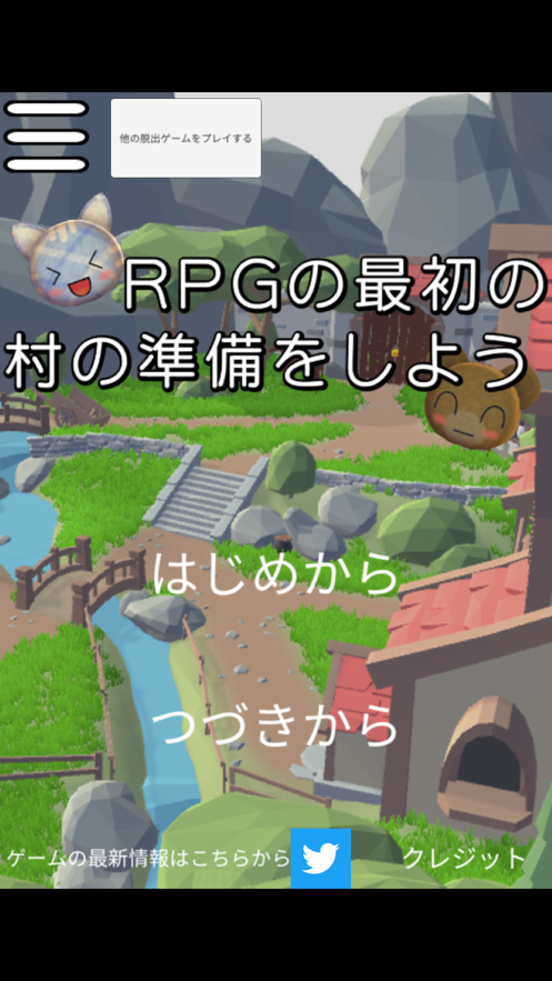 为RPG的第一个村庄做准备手游app截图