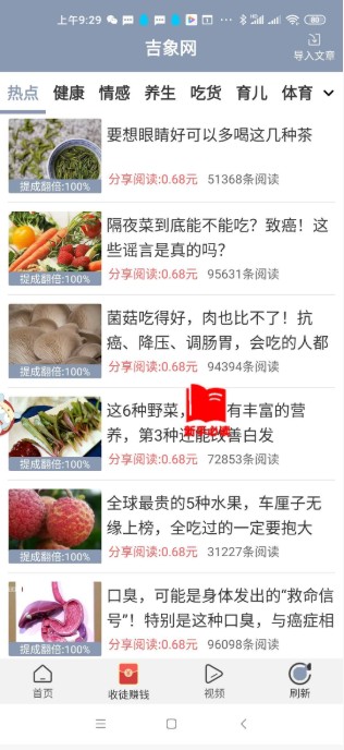 吉象网手机软件app截图