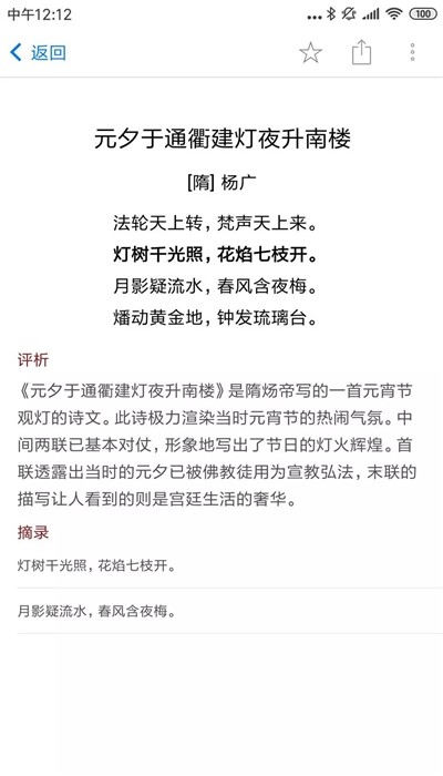 古道词手机软件app截图