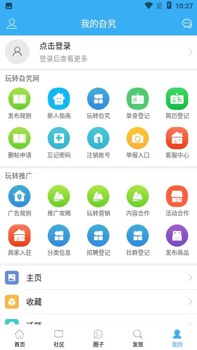 淄博旮旯网手机软件app截图