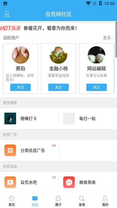 淄博旮旯网手机软件app截图