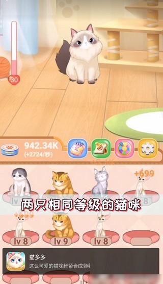 猫多多 红包版手游app截图