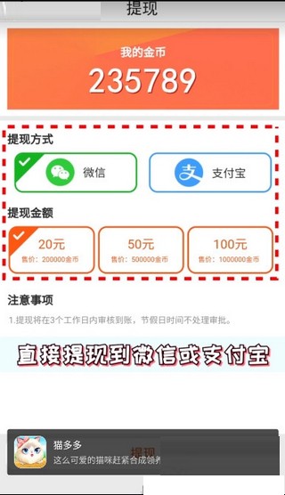 猫多多 红包版手游app截图