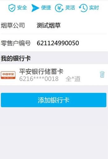 中国烟草网上超市手机软件app截图