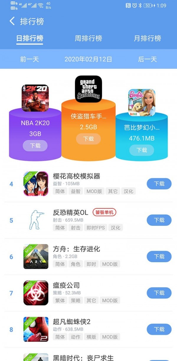 爱吾游戏宝盒 最新版手机软件app截图