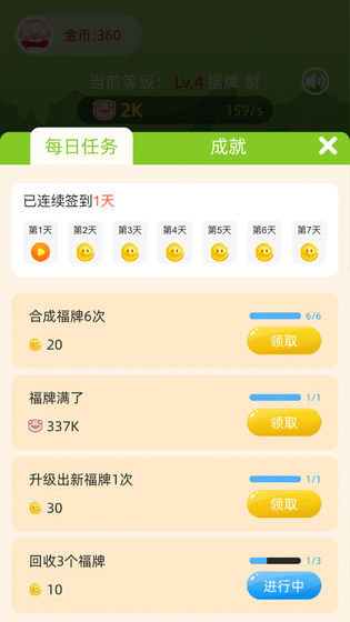 最强摇钱树手游app截图