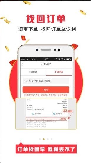 得惠 提现版手机软件app截图