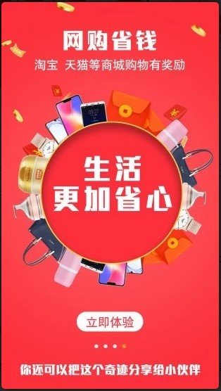 得惠 提现版手机软件app截图