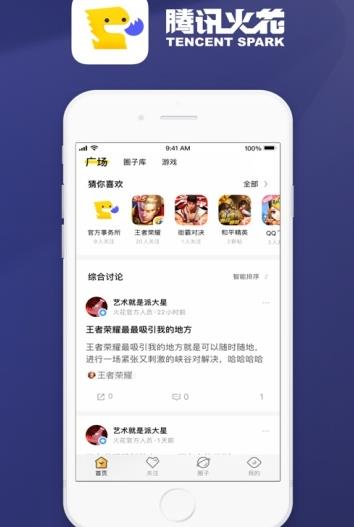 火花社区手机软件app截图