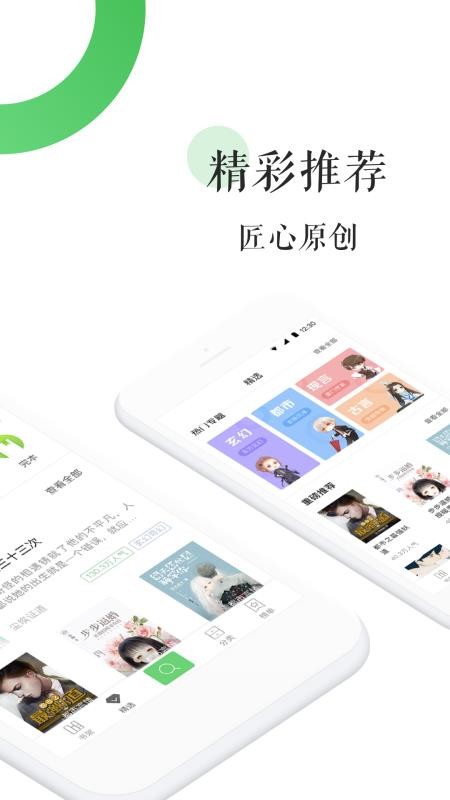 全本免费热门小说手机软件app截图