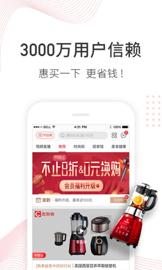 惠玩优品手机软件app截图