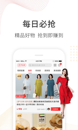 惠玩优品手机软件app截图