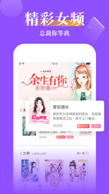 豆豆小说手机软件app截图