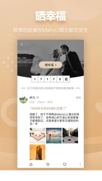 弥恋 5.0版手机软件app截图