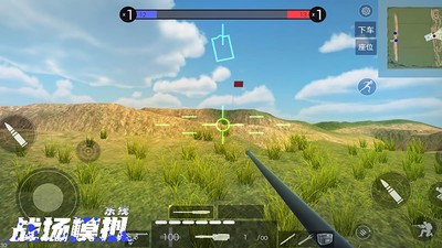 战场模拟器手游app截图