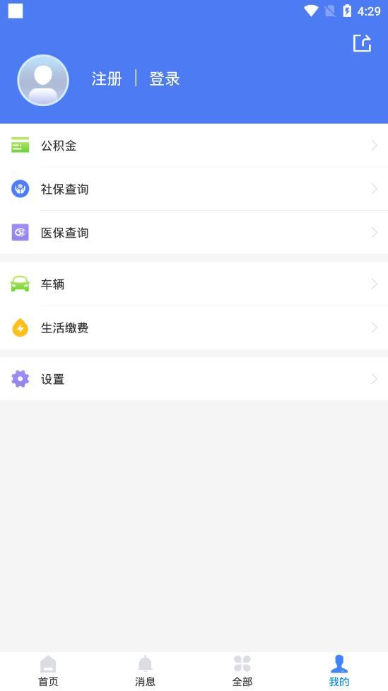 我的聊城 1.0.8版手机软件app截图