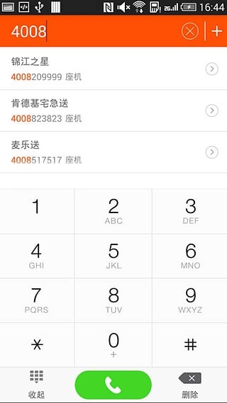 号码百事通手机软件app截图