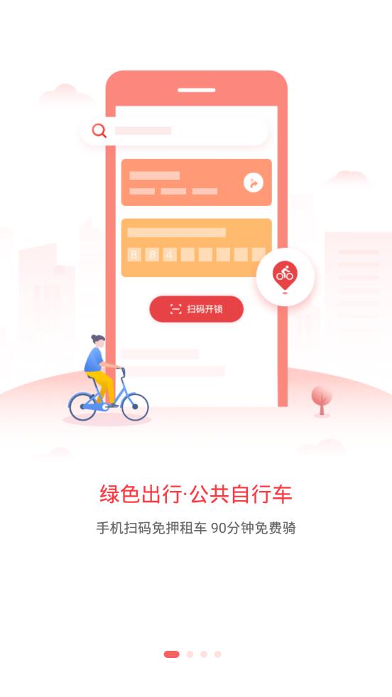 最珠海 最新版手机软件app截图