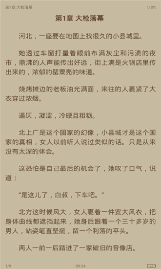 柚读小说手机软件app截图