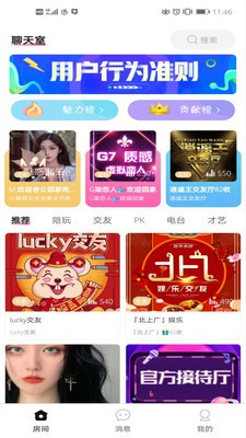 好嗨友手机软件app截图