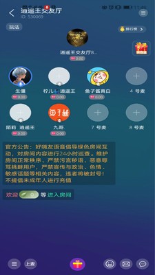 好嗨友手机软件app截图