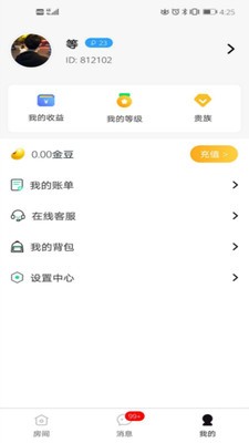 好嗨友手机软件app截图