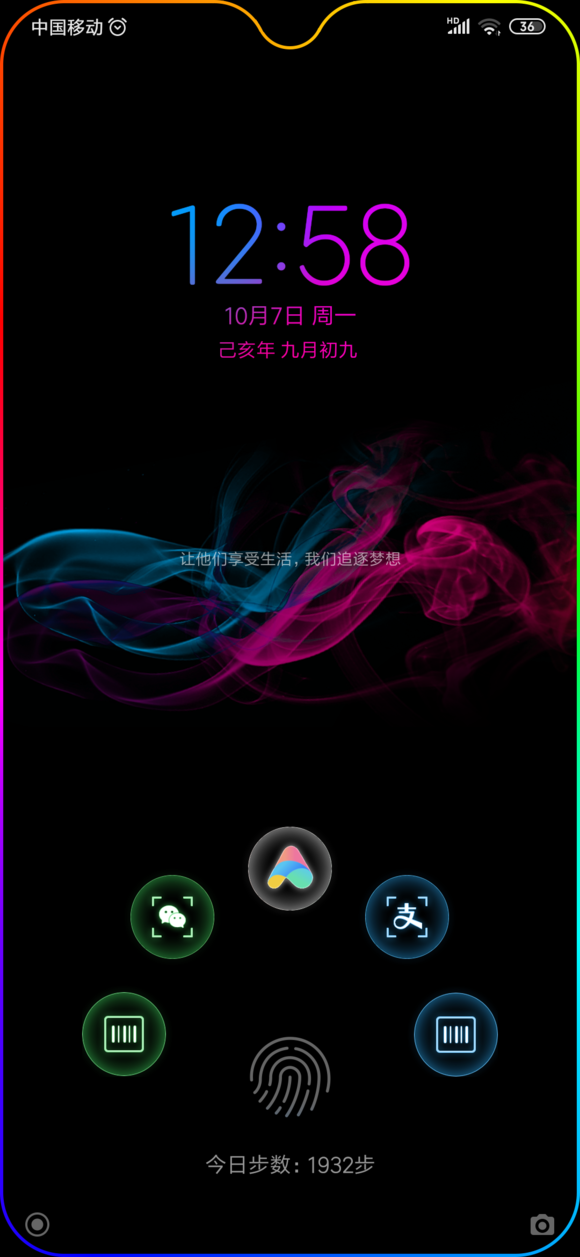 miui12 内测版手机软件app截图