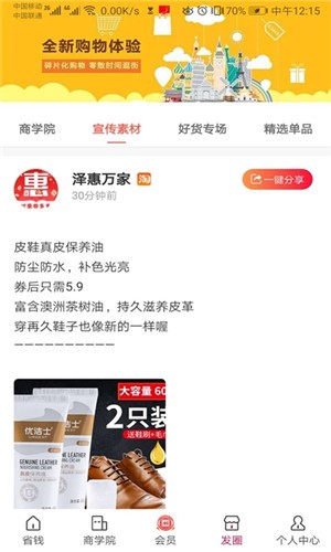 泽惠万家 红包版手机软件app截图
