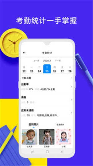 钛课园丁端手机软件app截图