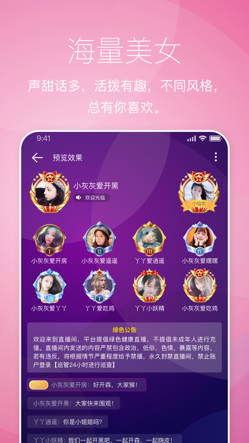 触娱手机软件app截图