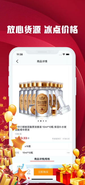 优选惠手机软件app截图