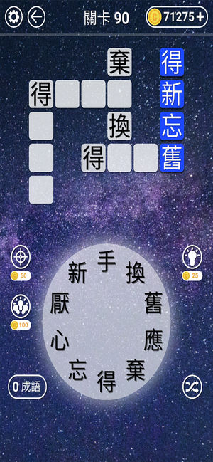 文字纵横手游app截图