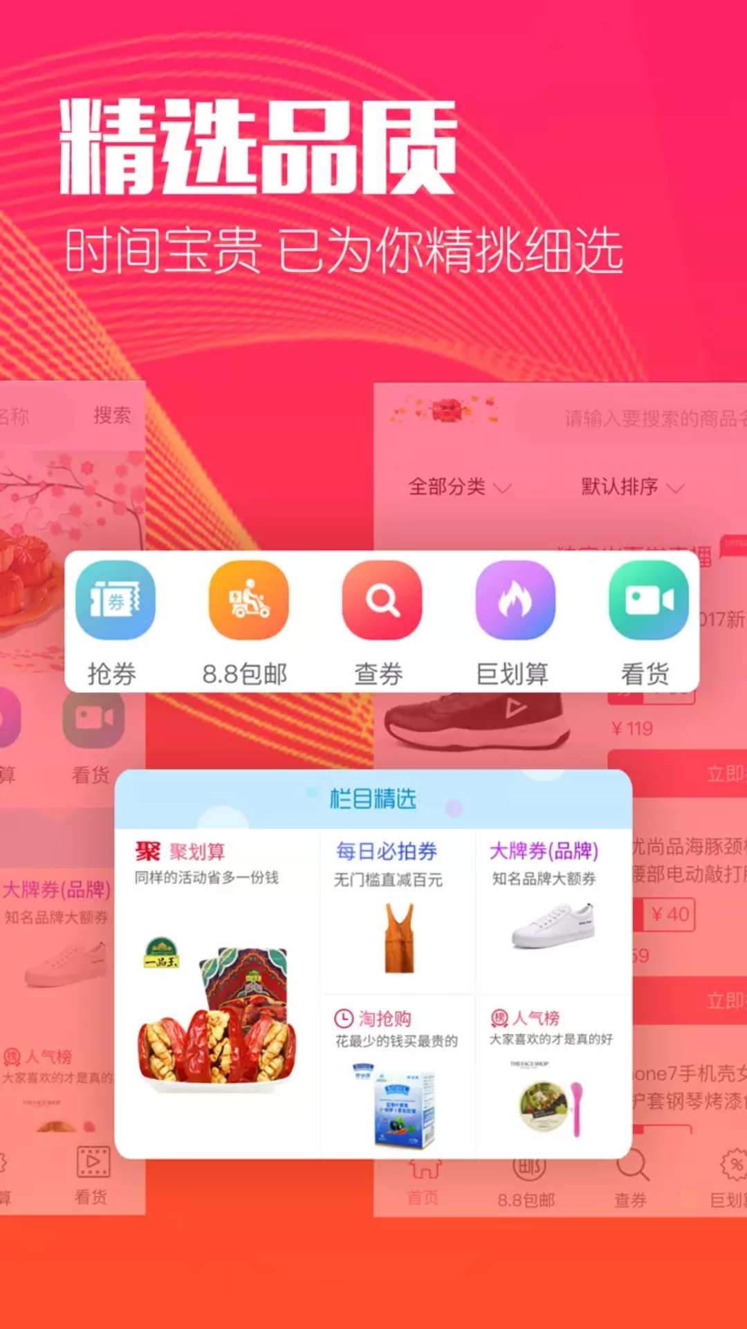惠赚生活 提现版手机软件app截图