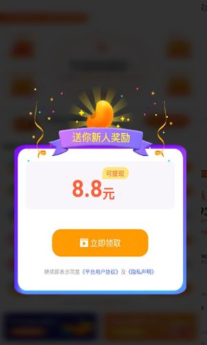 时来运赚手机软件app截图