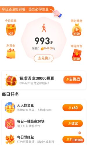 时来运赚 红包版手机软件app截图