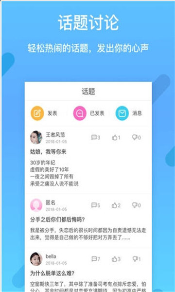 择TA手机软件app截图