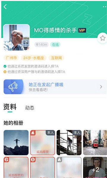 择TA手机软件app截图