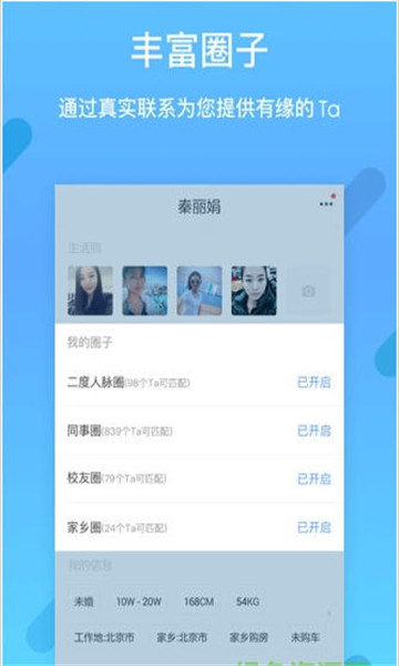 择TA手机软件app截图