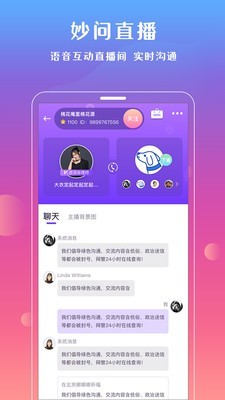 妙问手机软件app截图